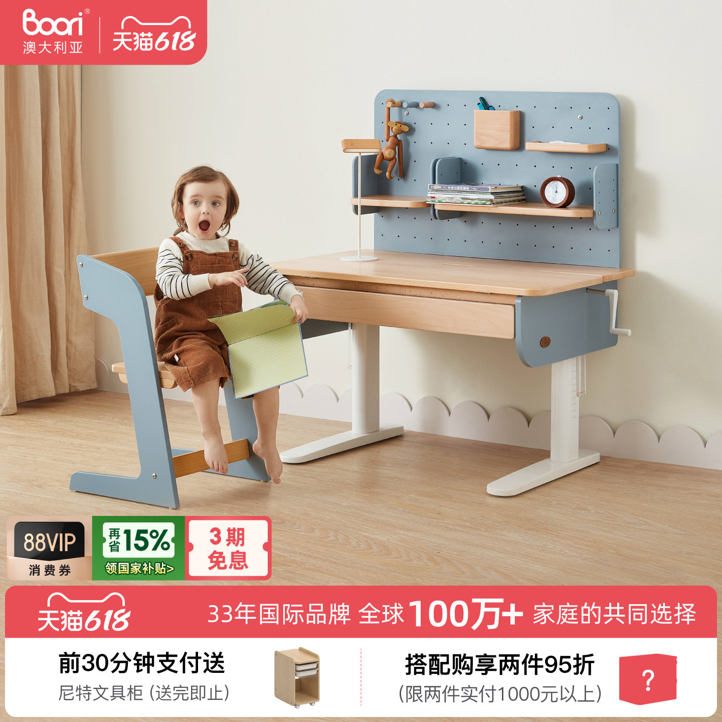 Boori儿童小学生学习书桌可升降桌子写字家用课桌椅套装