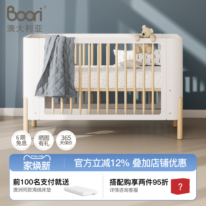 BooriKids进口婴儿床多功能