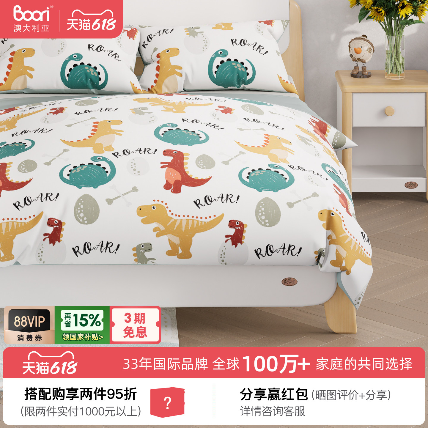 Boori儿童床全棉软包宝宝床上用品全棉透气防撞床围4件套
