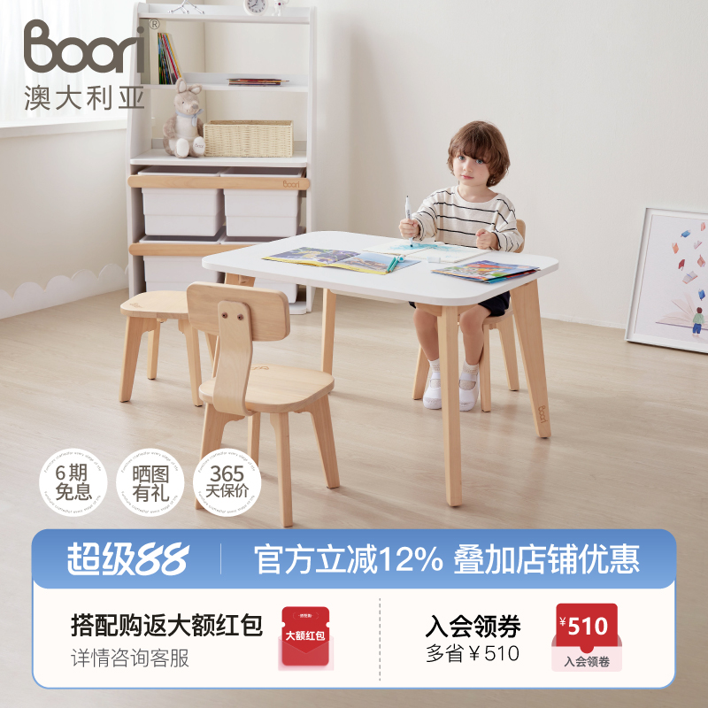 Boori儿童学习桌早教书桌带收纳