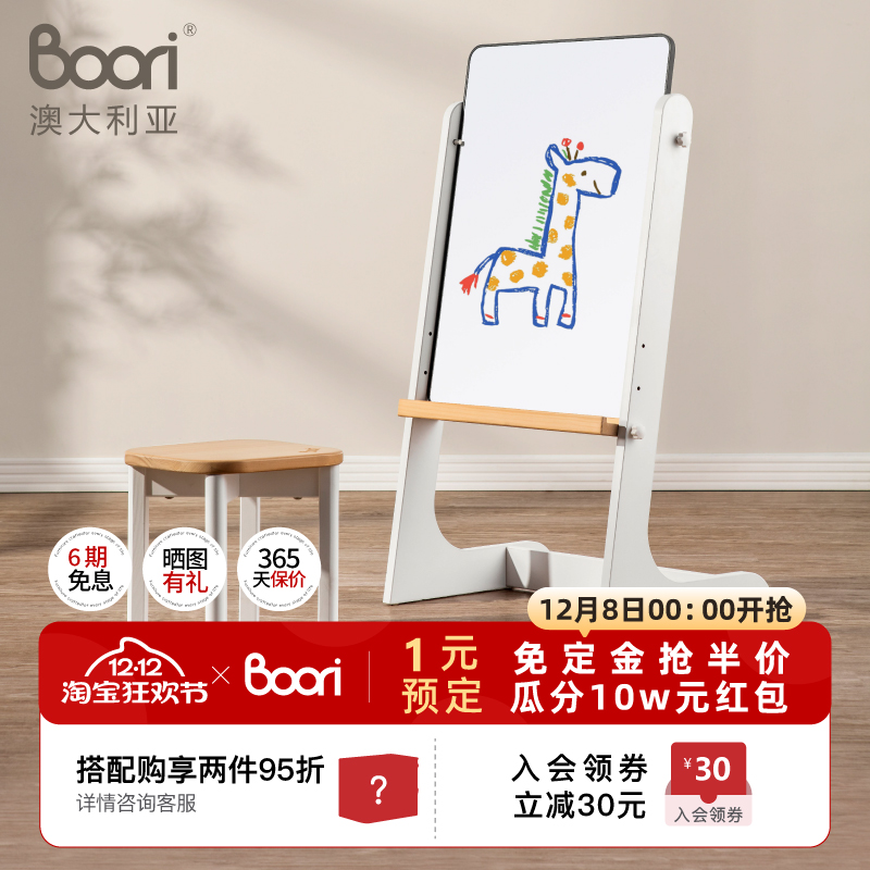 boori儿童画画板双面涂鸦板家用