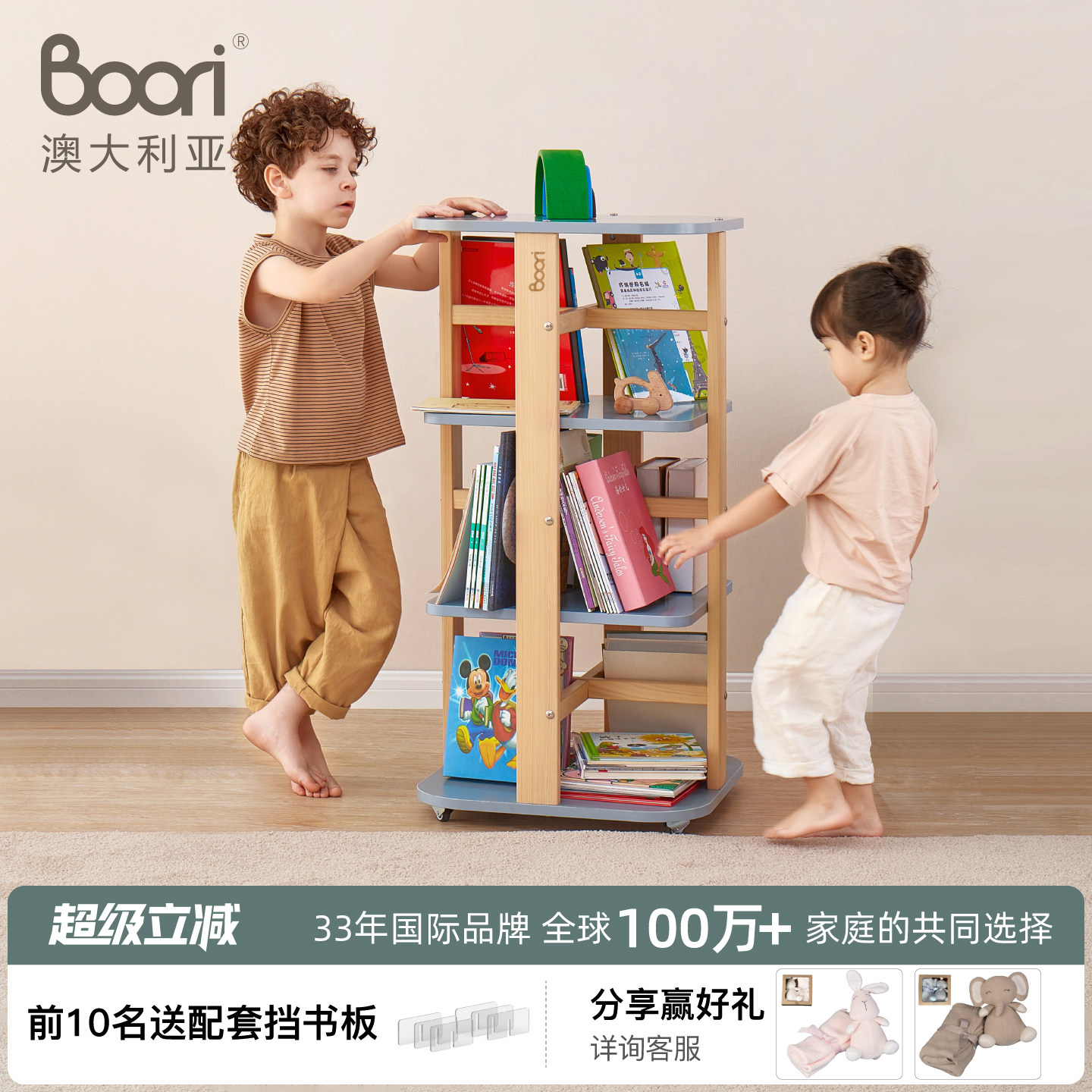 BooriKids落地旋转书架图片