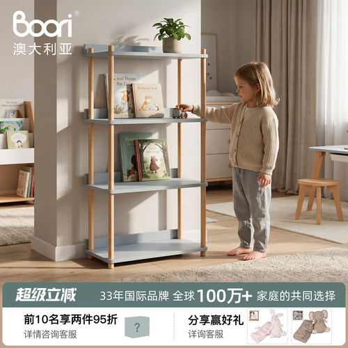 BooriLeaf儿童窄缝多层收纳架