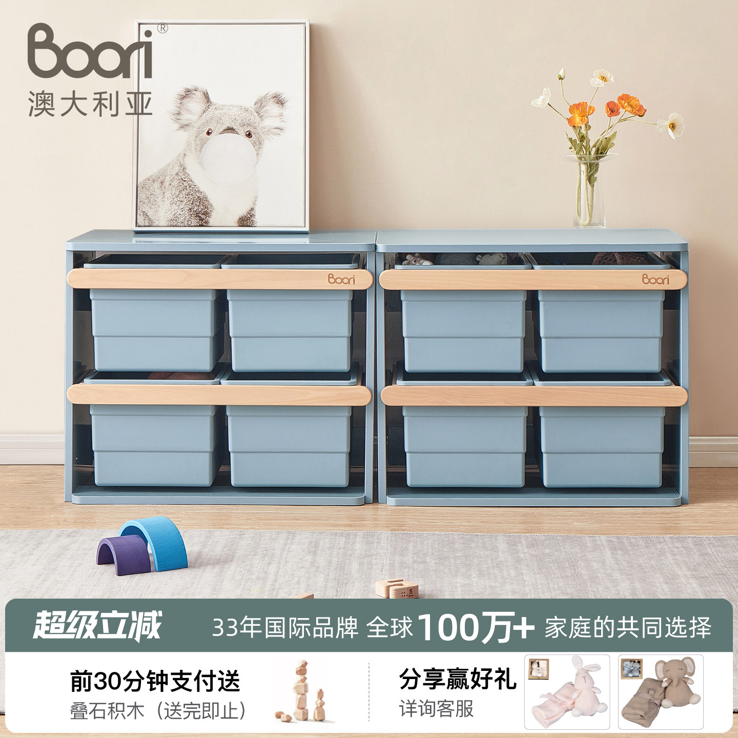 BooriKids儿童玩具收纳箱收纳柜图片