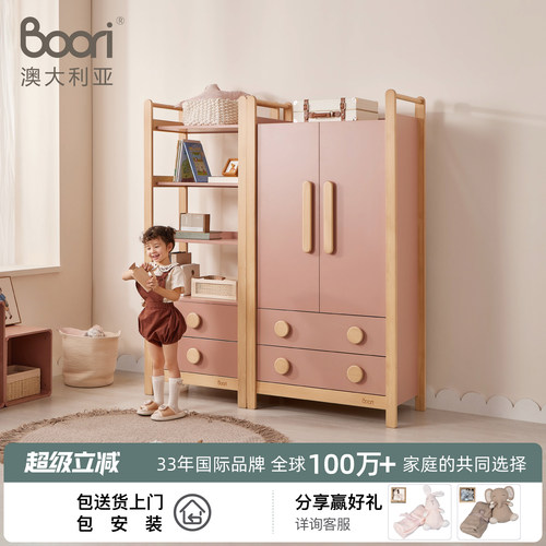 BooriKids实木儿童衣柜卧室储物