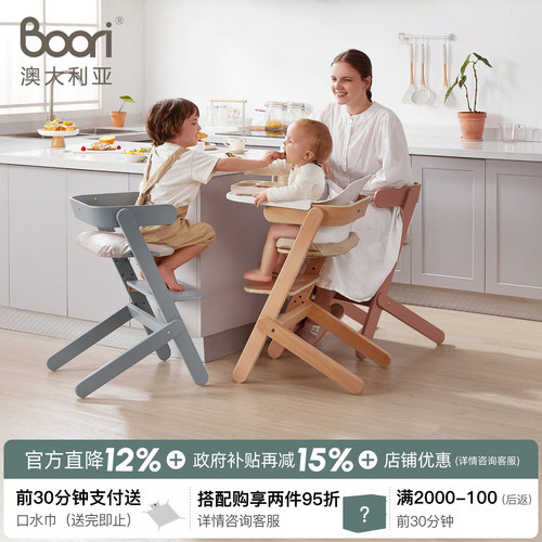 boori Neat尼特成长椅宝宝餐椅升降可调节儿童家用餐椅婴儿实木