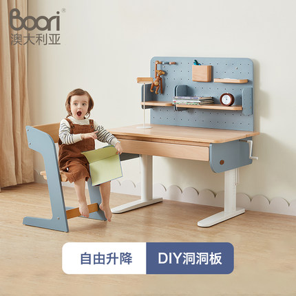 Boori儿童小学生学习书桌可升降桌子写字家用课桌椅套装