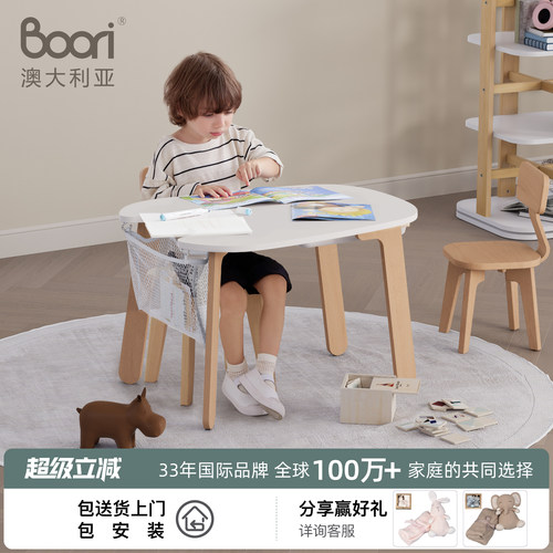 Boori可收纳儿童游戏桌学习桌