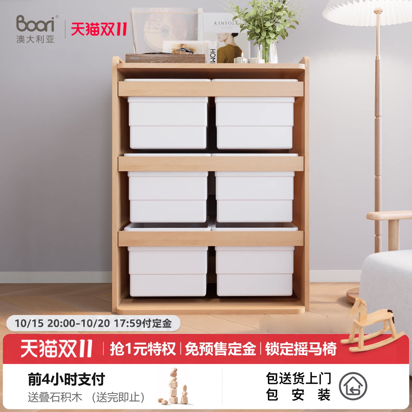 Boori 泰迪儿童玩具收纳柜PLUS收纳架储物箱宝宝衣服置物架书架