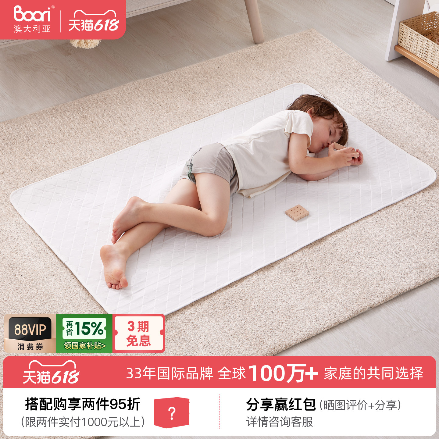 Boori新生儿凉席宝宝透气吸汗冰丝凉席婴儿床可水洗床垫幼儿园用