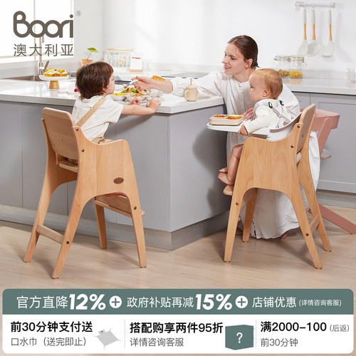 boori贝仑进口全实木成长椅餐椅
