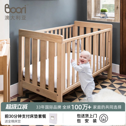 BooriKids婴儿床实木床床宝宝床