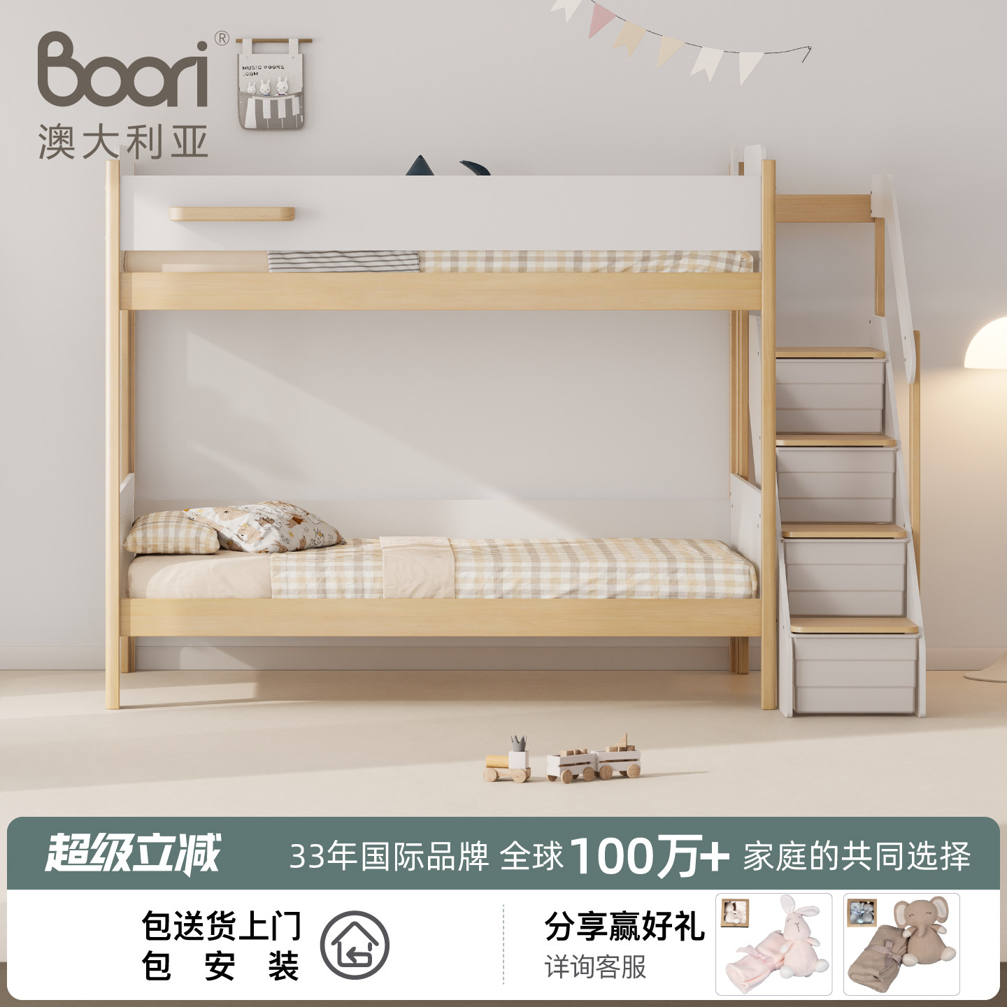 Boori Natty耐迪双层床高架床儿童半高床上下铺儿童床高低子母床