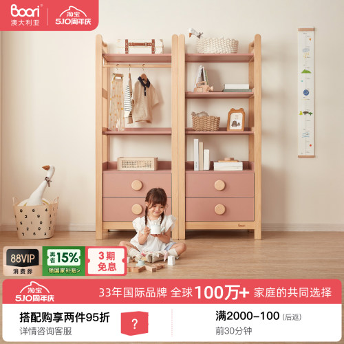 BooriKids多功能收纳架置物架
