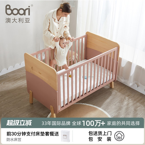 BooriKids婴儿床加宽多功能摇篮