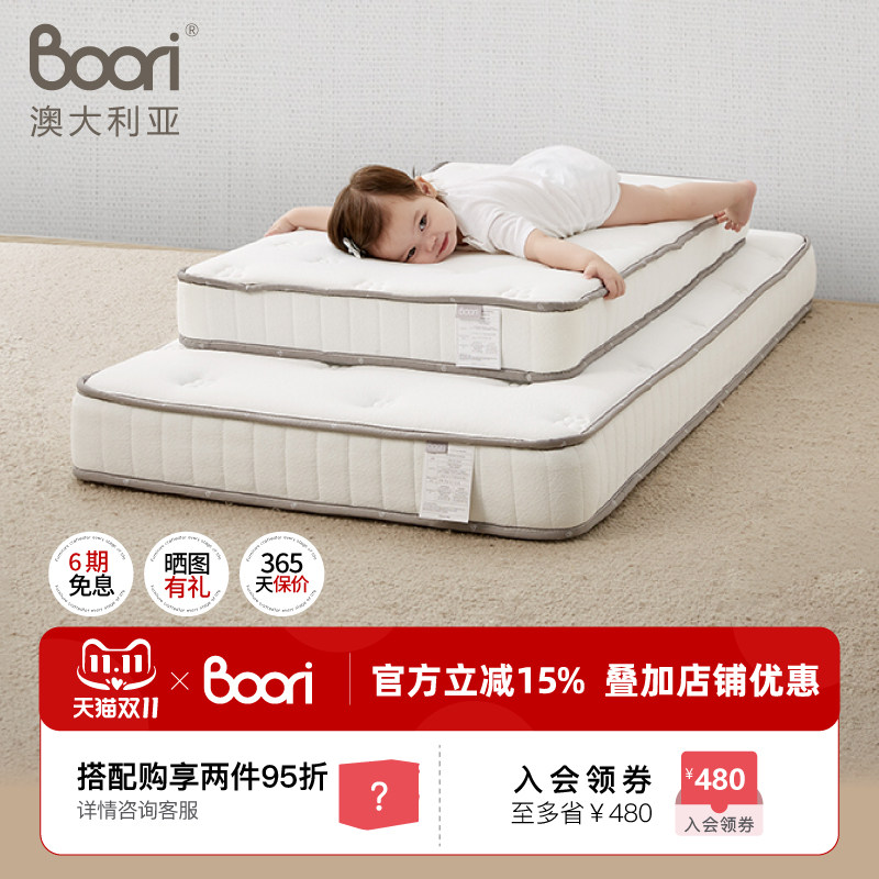Boorikids澳洲弹簧床垫加厚学生席梦思床垫1.2米1.35米1.5米床垫