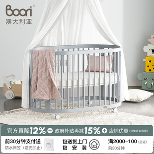 Boori Oasis奥西斯进口实木婴儿床