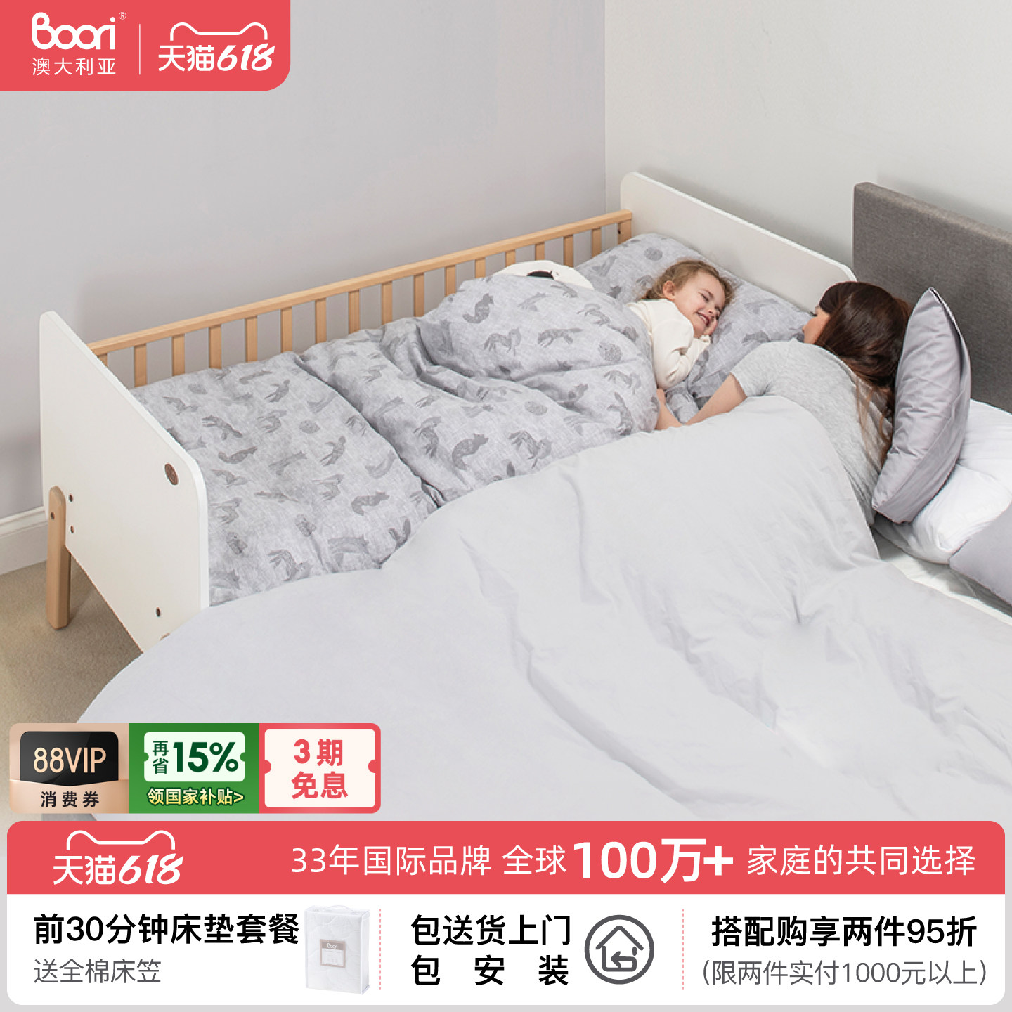Boori 耐迪Natty可拓展型婴儿拼接床加宽床边床带护栏小孩宝宝床