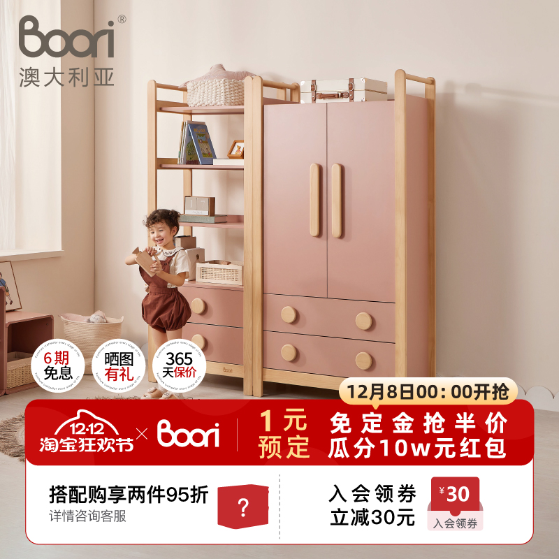 BooriKids实木儿童衣柜卧室储物
