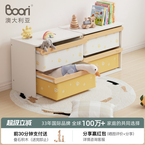BooriKids玩具收纳柜可拆洗布艺