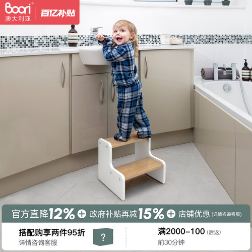 BooriKids实木儿童脚踏凳垫脚凳
