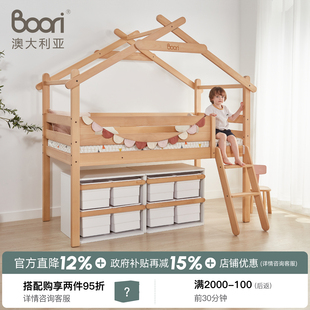 Boori芙瑞斯树屋床进口全实木儿童床半高床城堡滑梯床高架衣柜床