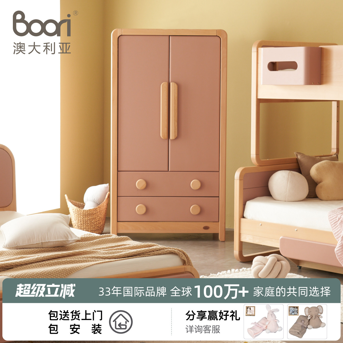 Boori Byron贝仑进口实木儿童衣柜家用卧室木柜子小户型储物柜