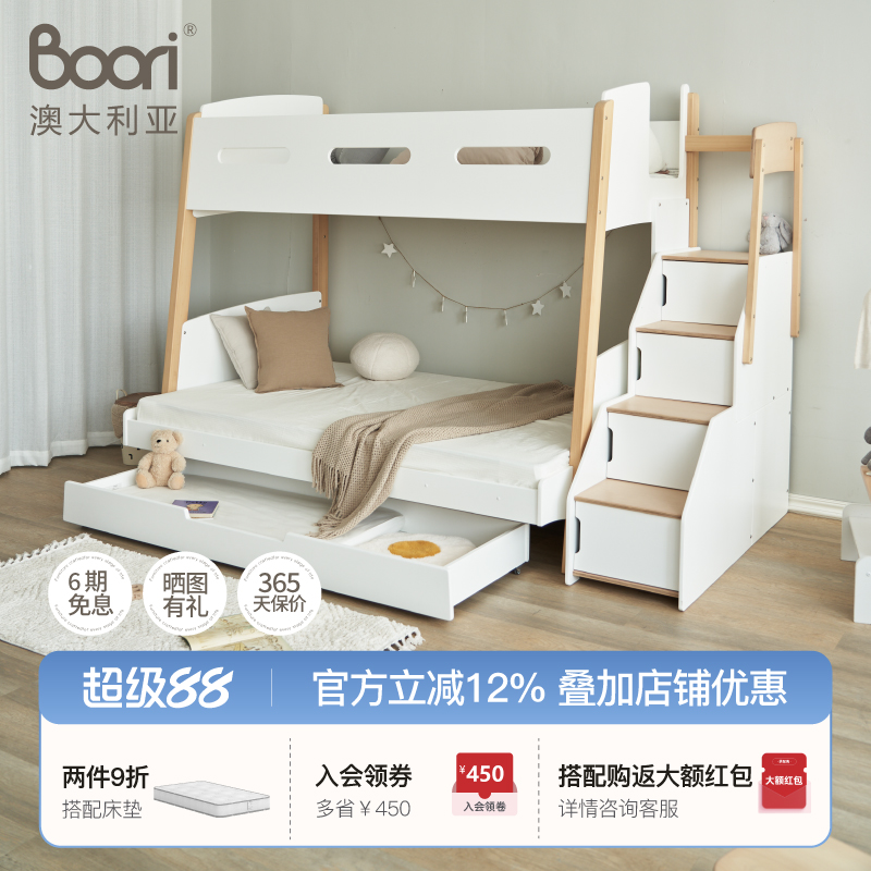Boori艾利特双层床进口实木子母床上下铺儿童床上下高低床