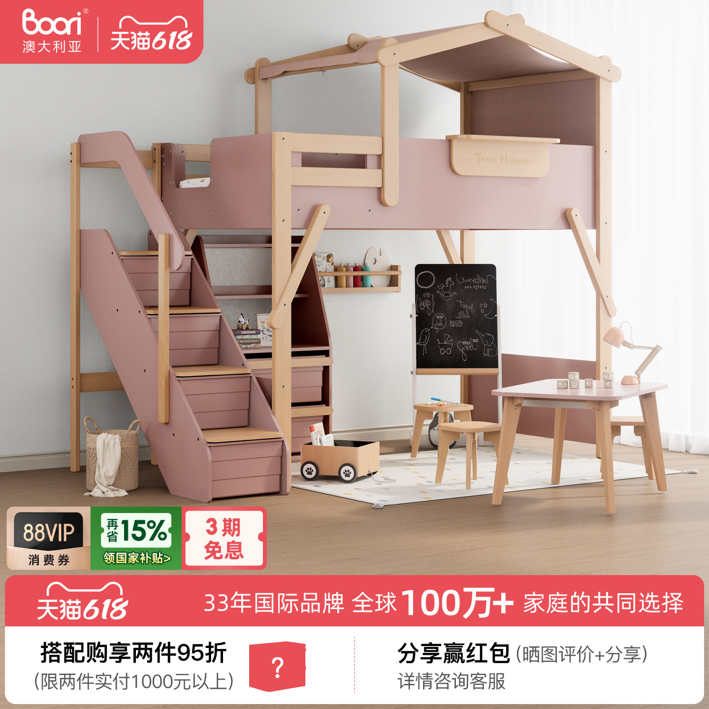 Boori树屋床进口全实木儿童床半高床滑梯床高架衣柜双层床上下铺