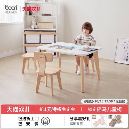BooriKids儿童学习桌早教桌收纳