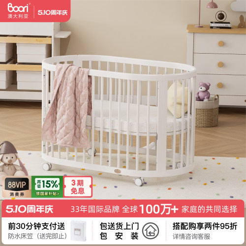 BooriKids超椭圆进口实木婴儿床