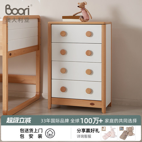 boori贝仑全实木四斗柜收纳柜