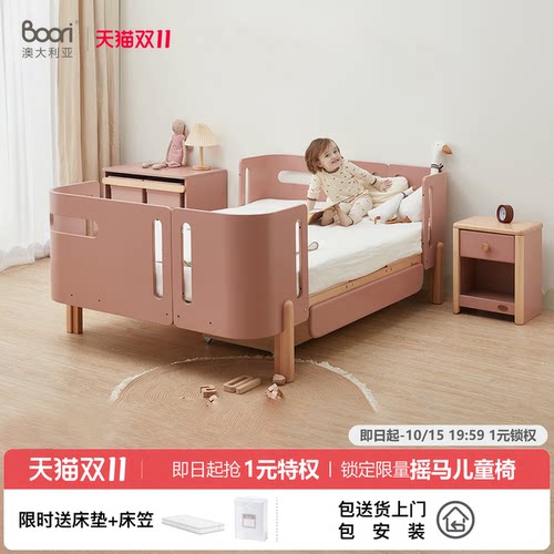 BooriKids实木小岛床可变1.2米