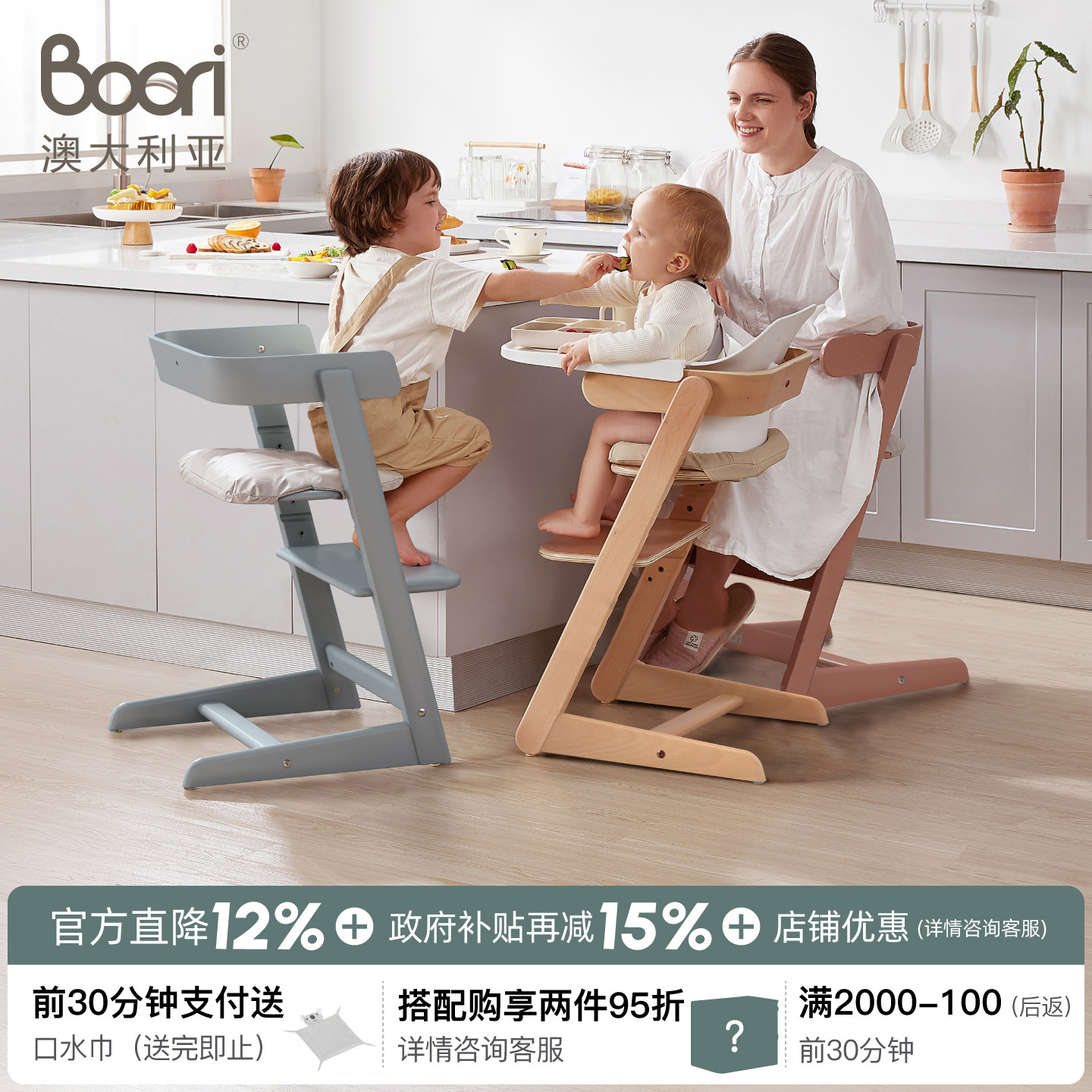 Boori Kids泰迪成长椅可升降调节写字椅3岁儿童学习椅宝宝餐椅