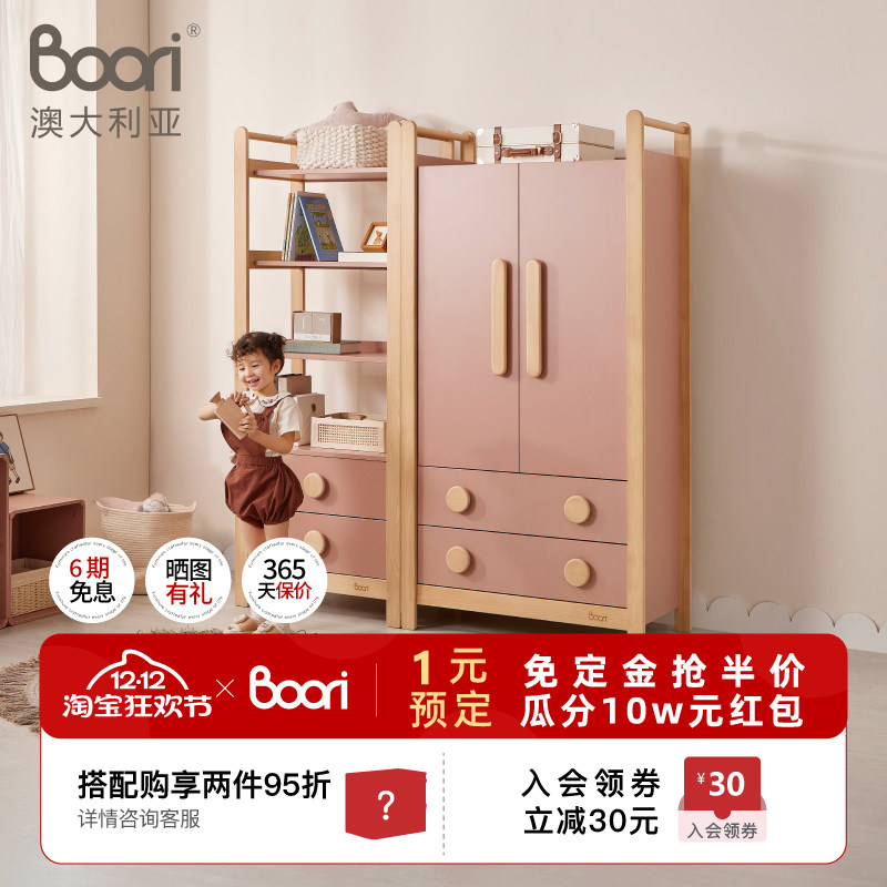 Boori Tidy泰迪儿童衣柜家用卧室简约现代木柜子小户型储物柜衣橱