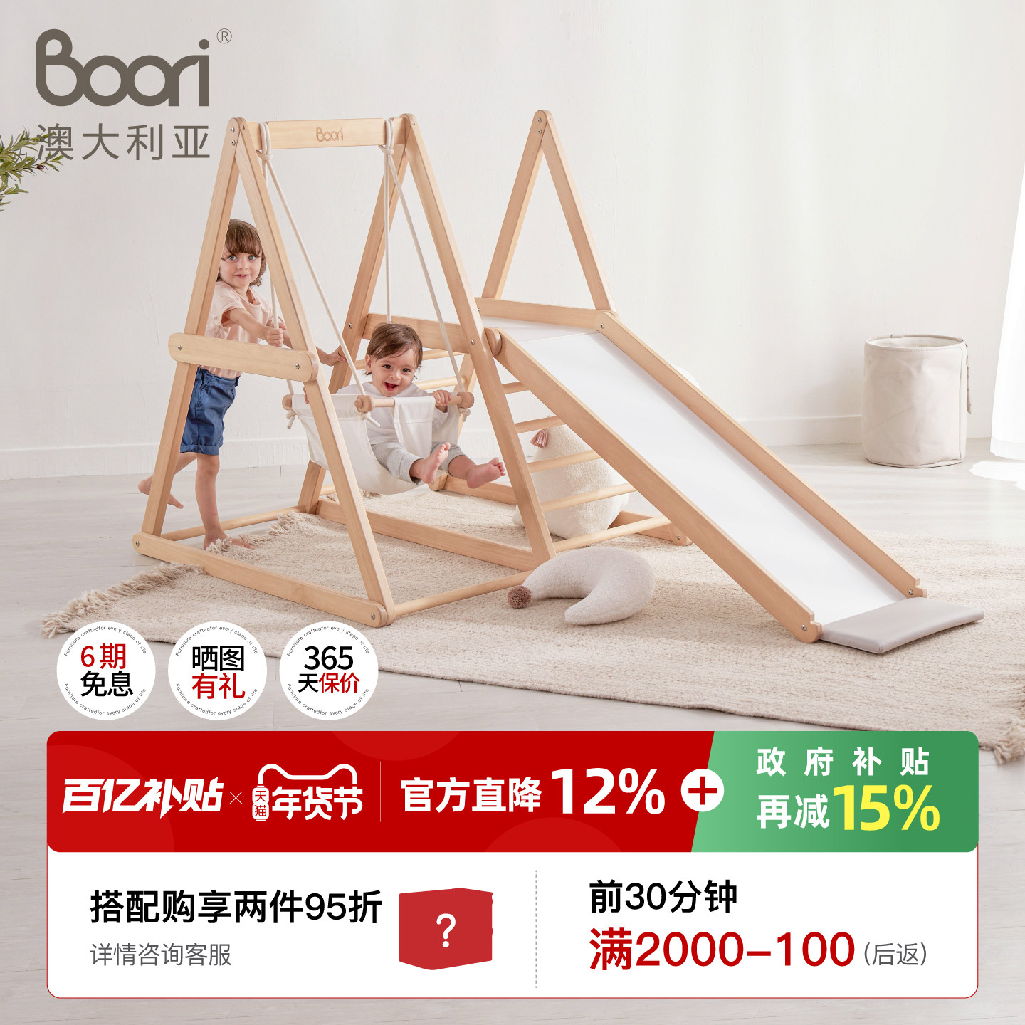 Boori Tidy泰迪攀爬架儿童秋千小型游乐园室内家用宝宝滑滑梯,玩具/童车/益智/积木/模型,滑梯,淘宝优惠券,粉丝福利购,淘宝优惠卷