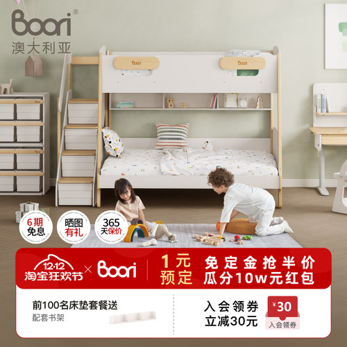 BooriKids儿童床实木储物子母床
