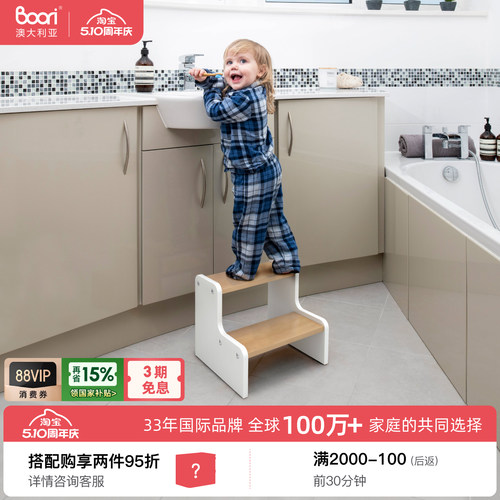 BooriKids实木儿童脚踏凳垫脚凳