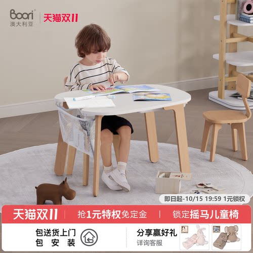 Boori可收纳儿童游戏桌学习桌