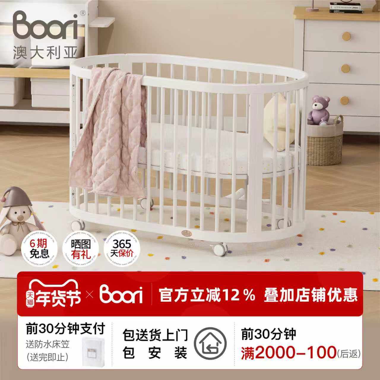 Boori Oasis奥西斯进口实木婴儿床多功能可移动圆床拼接新生儿床,住宅家具,婴儿床,淘宝优惠券,粉丝福利购,淘宝优惠卷
