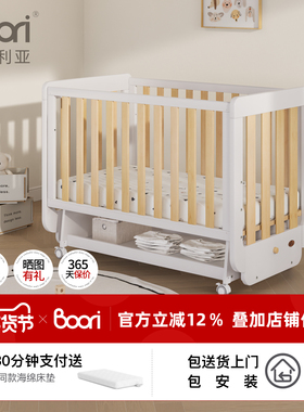 Boori哈宝婴儿床加宽床多功能儿童床宝宝摇篮床婴童床摇篮床