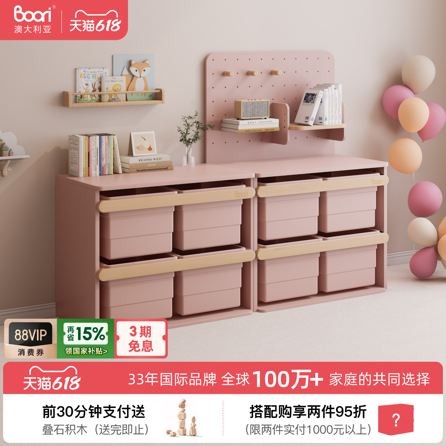 Boori Tidy泰迪儿童玩具收纳柜喂养台储物柜置物书架衣架收纳箱