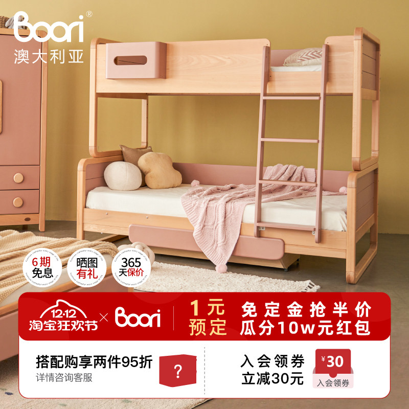 ���ڲ�����Boori Byron���ؽ���ȫʵľ�ߵʹ������̶�ͯ����ĸ��˫�㴲 11816Ԫ(������)