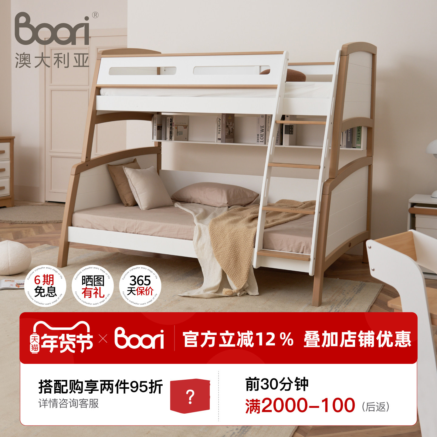 Boori安昇德经典双层床进口实木高低床儿童上下铺床多功能子母床,住宅家具,高低/子母床,淘宝优惠券,粉丝福利购,淘宝优惠卷