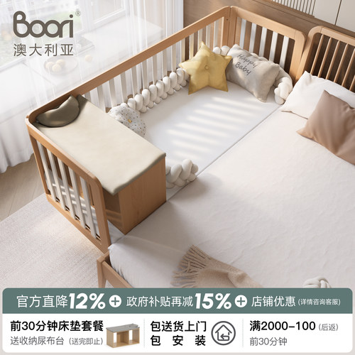 都灵婴儿拼接床加宽床边床