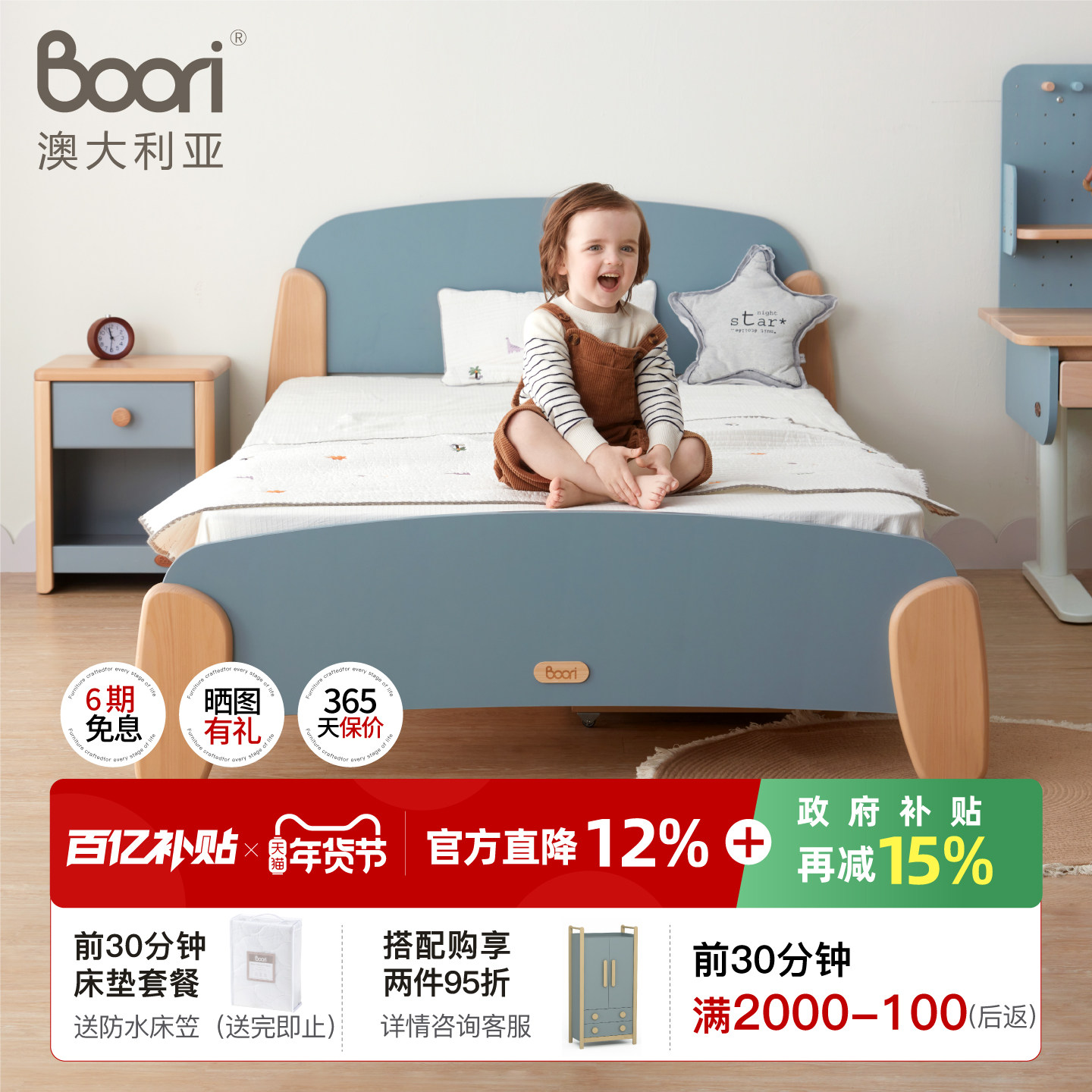 Boori Sunshine森莎进口实木男女孩双人床1.2米单人床卧室儿童床,住宅家具,儿童床/儿童抽拉床,淘宝优惠券,粉丝福利购,淘宝优惠卷