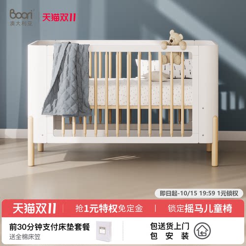 BooriKids进口婴儿床多功能