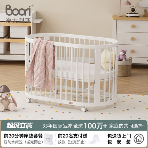BooriKids超椭圆进口实木婴儿床