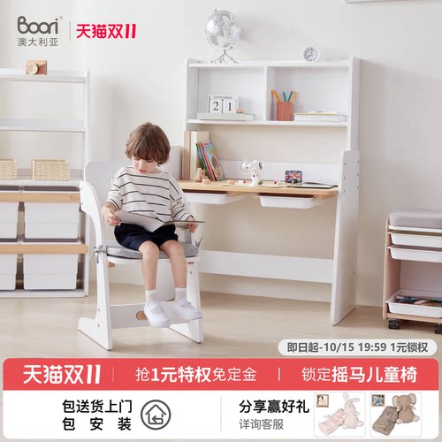 BooriKids儿童学习桌可升降椅子