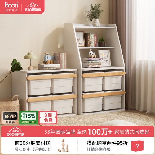 BooriKids儿童玩具收纳箱收纳柜